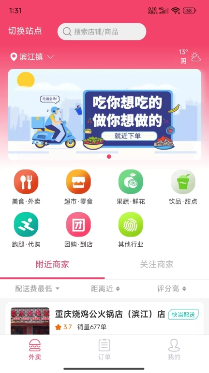 快当点单