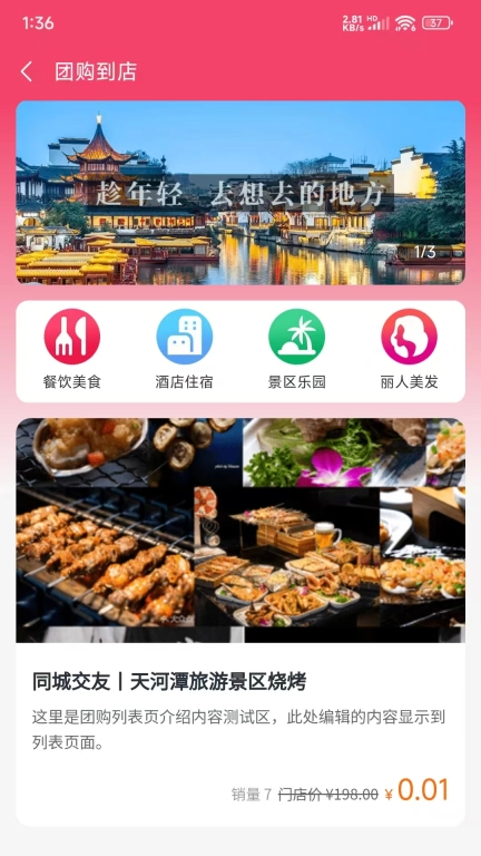 快当点单