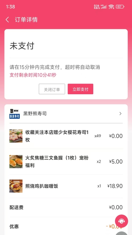 快当点单