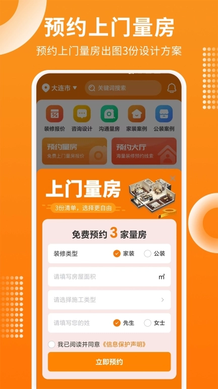 房屋设计宝