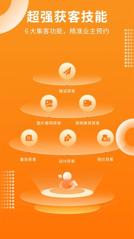 房屋设计宝