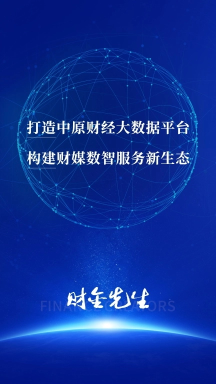 财金先生