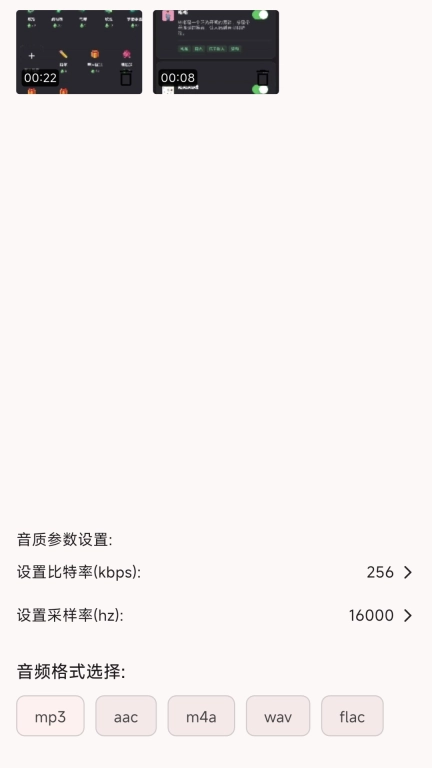 小黑子音视频提取转换器