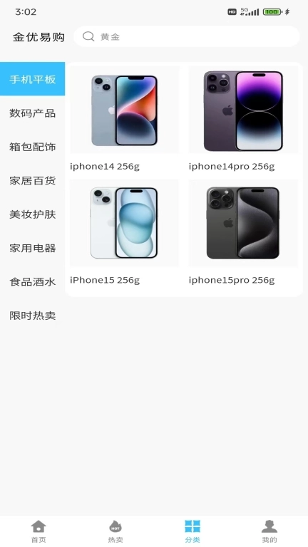 金优易购