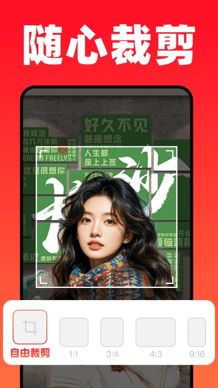 全能抠图大师