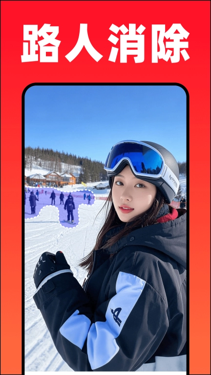 全能抠图大师
