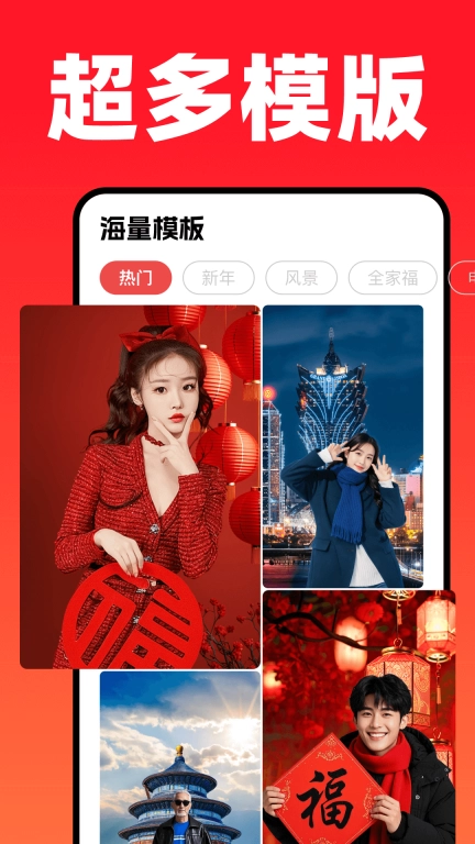 全能抠图大师