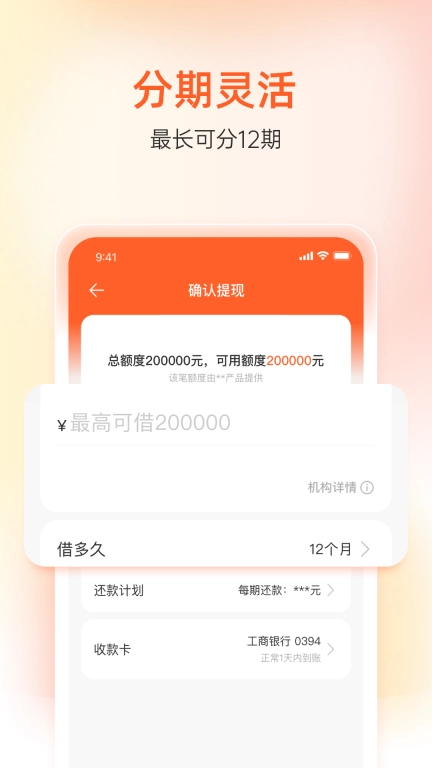 榕树贷款
