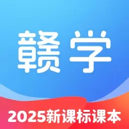赣学