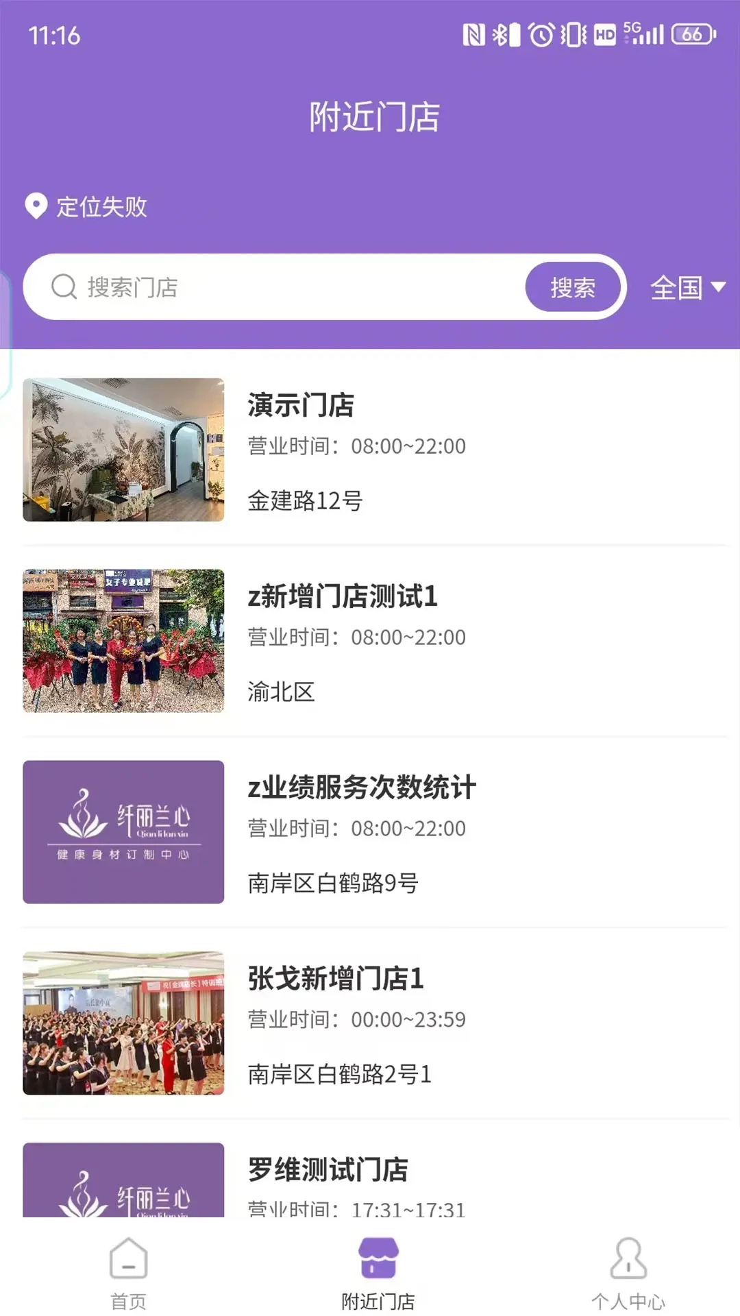扁鹊通