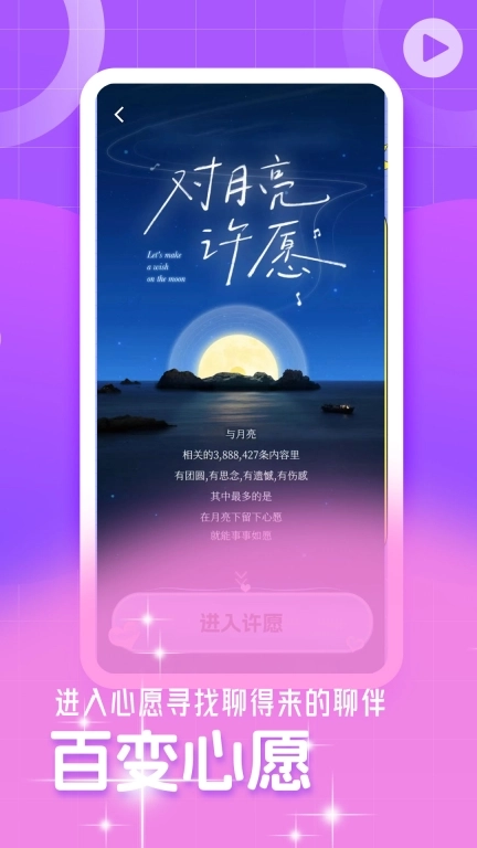 等盼