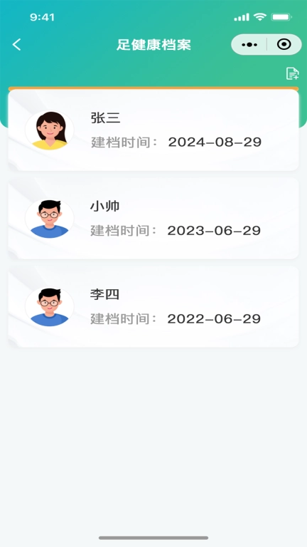 足科3D