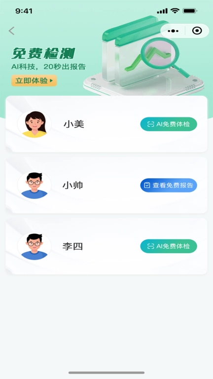 足科3D