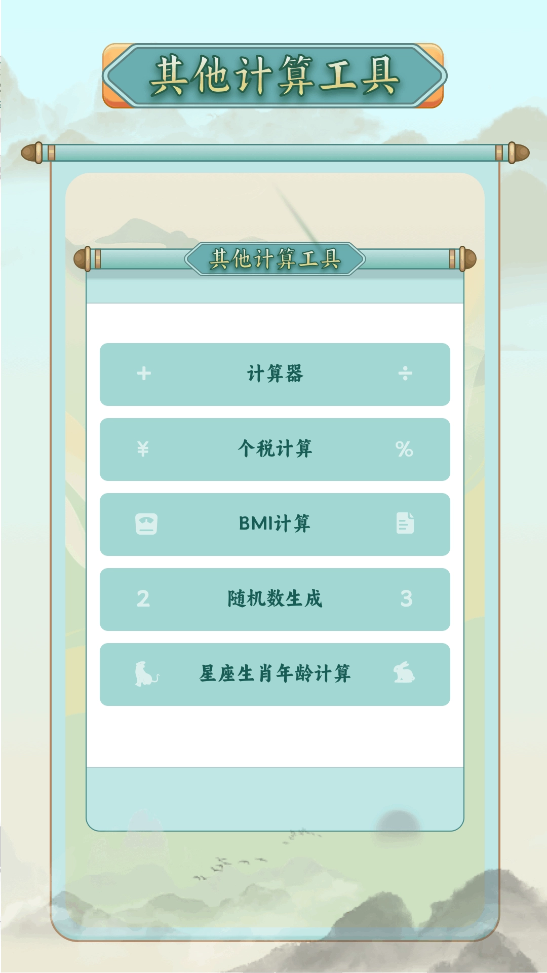 称谓计算器-亲戚关系计算