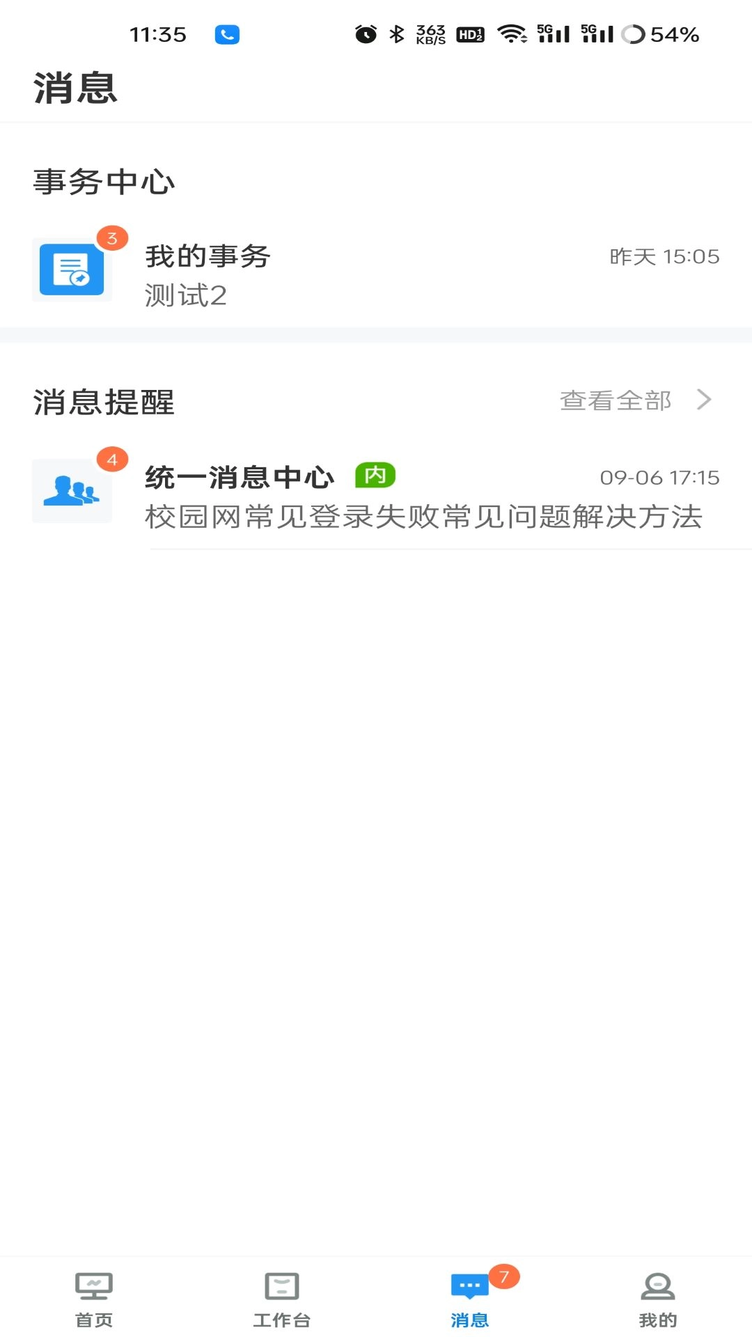 知行理工