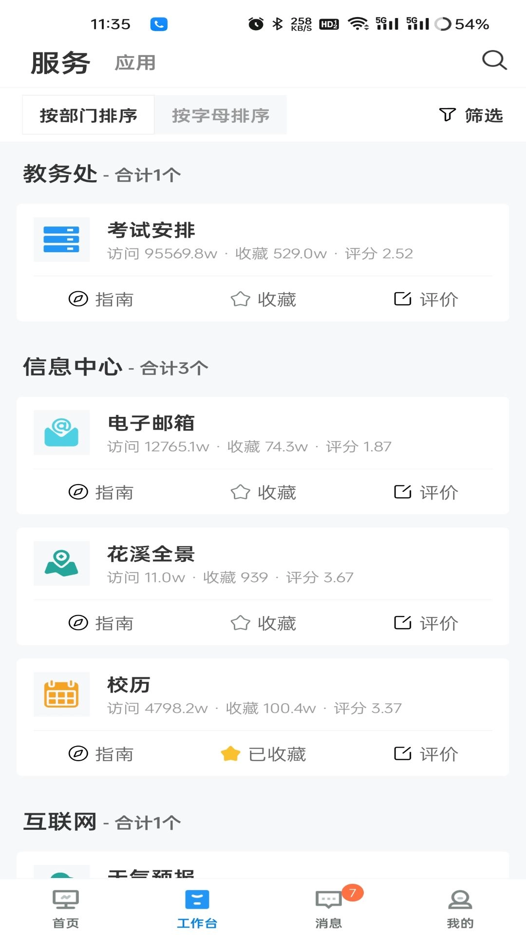知行理工