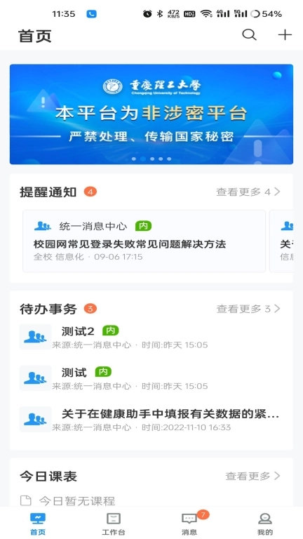 知行理工