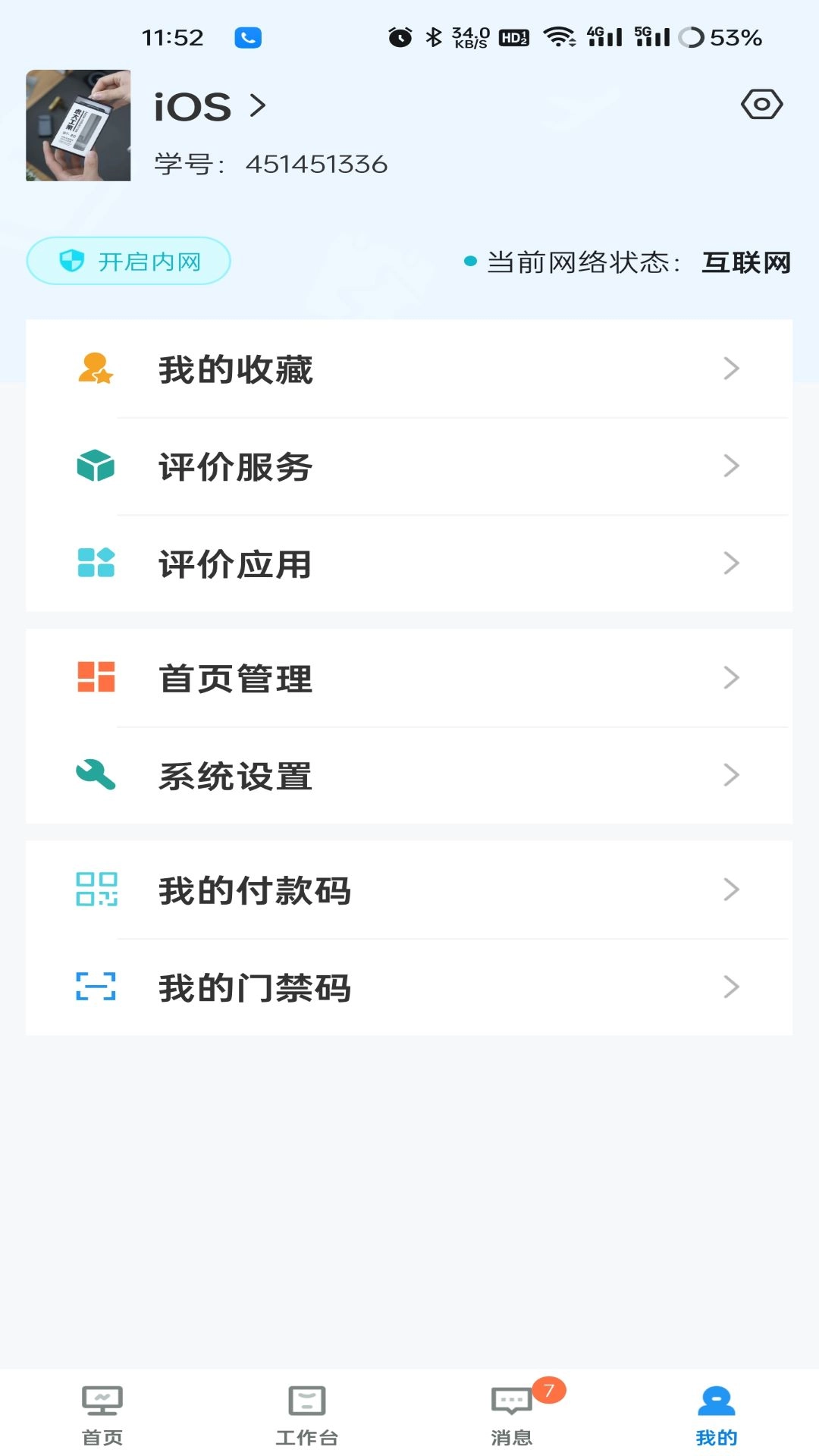 知行理工