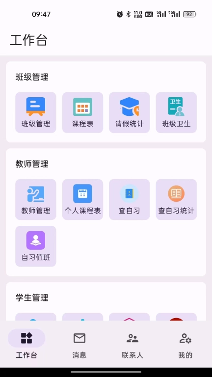 园丁助手