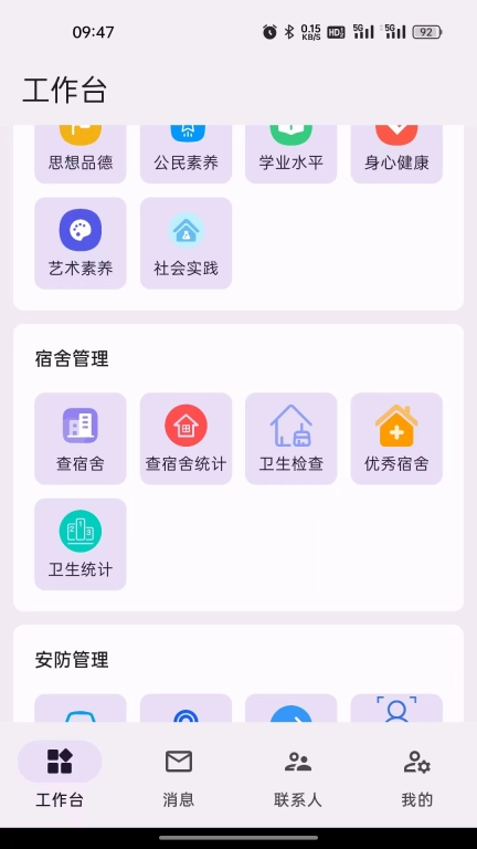 园丁助手