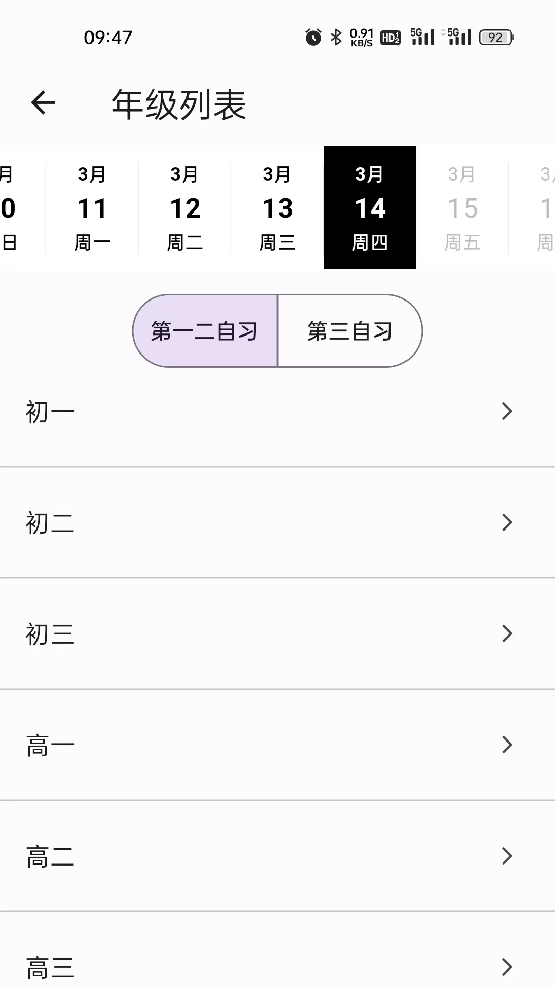 园丁助手