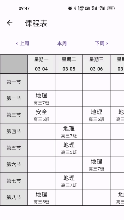 园丁助手