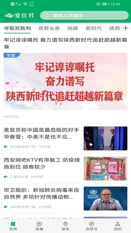 爱宜君