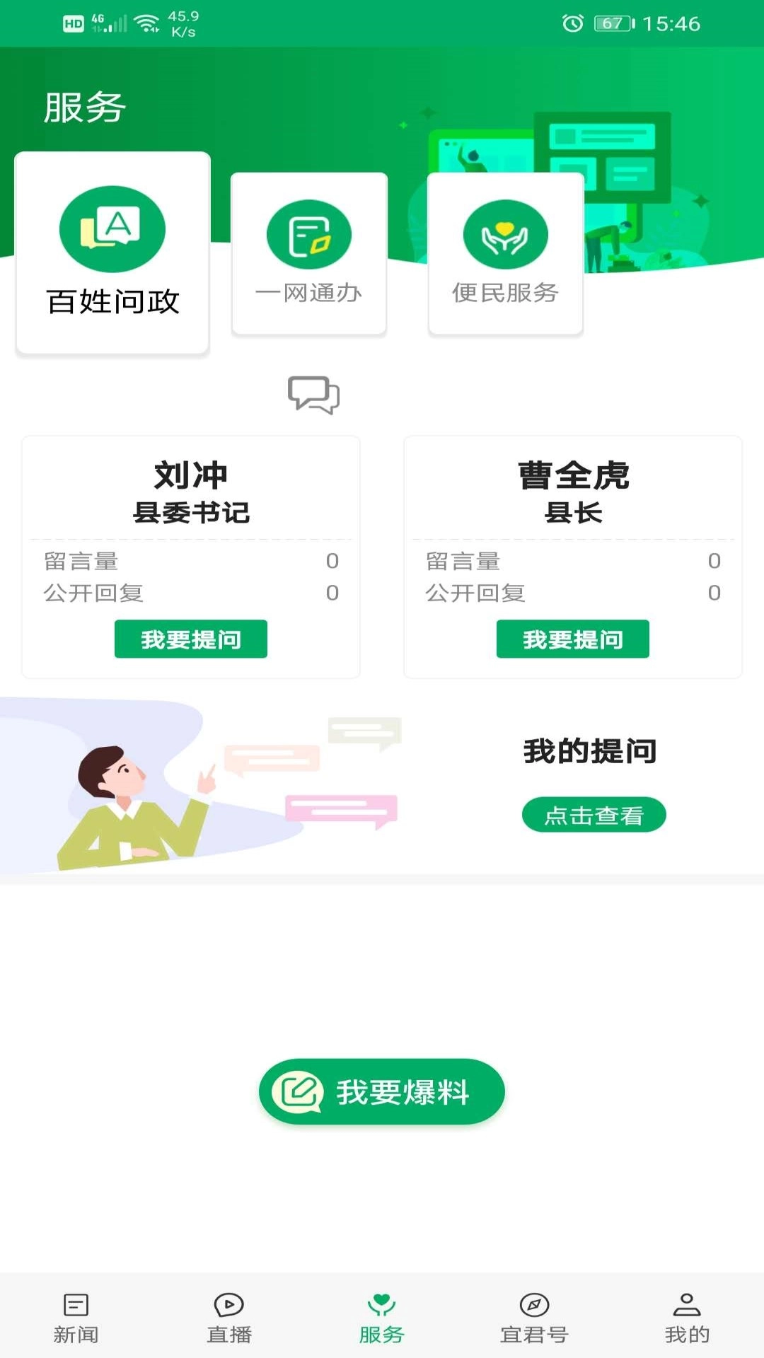 爱宜君