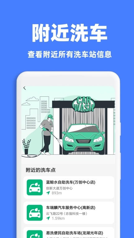 租车出行通