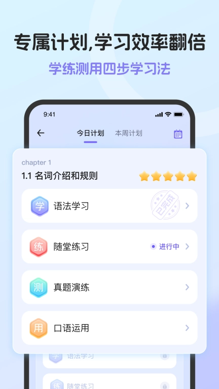 英语语法AI版