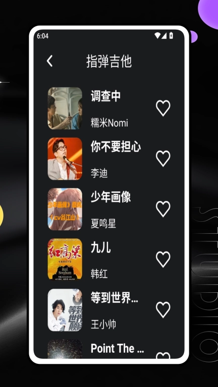 吉他陪练