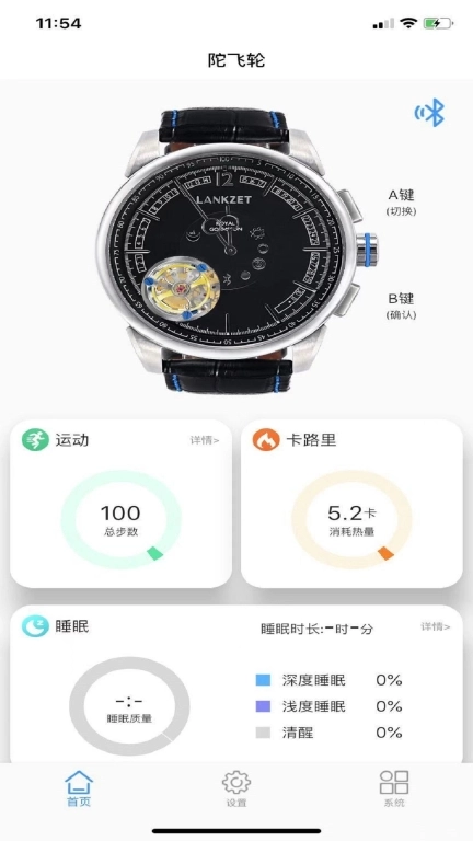 陀飞轮 +