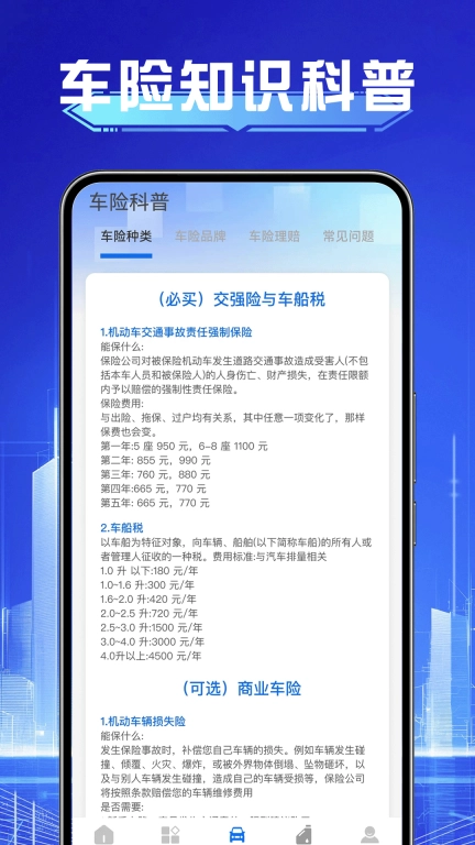 高速ETC帮手-免费ETC