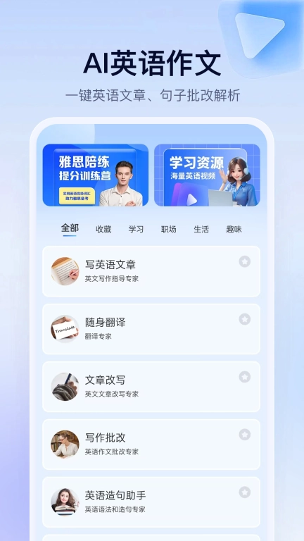 AiTalk