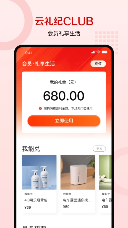 云礼纪