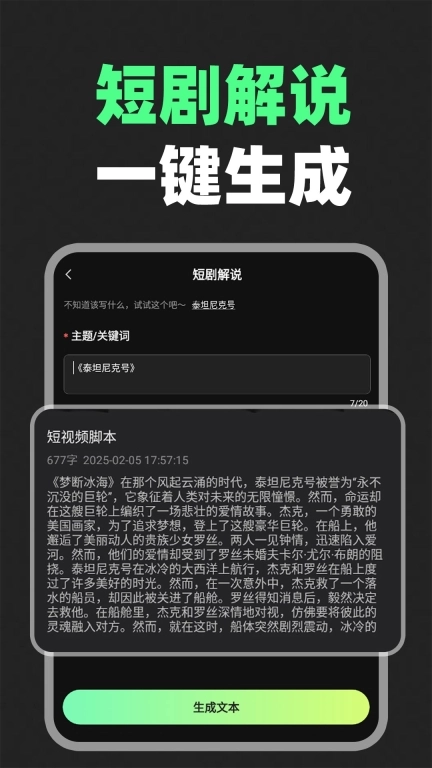 短剧剪辑神器