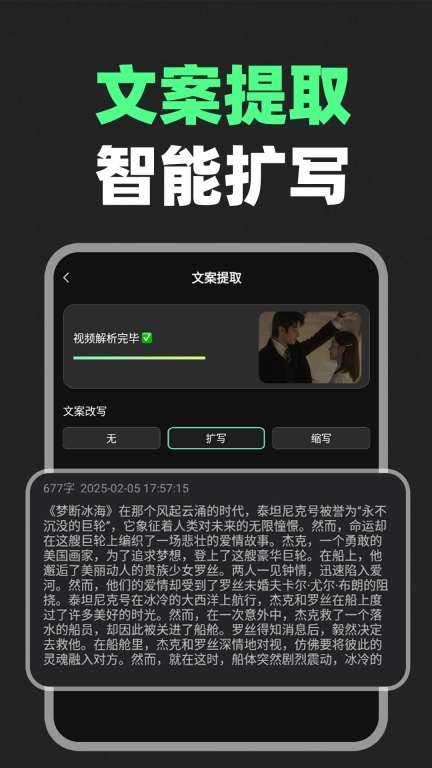 短剧剪辑神器