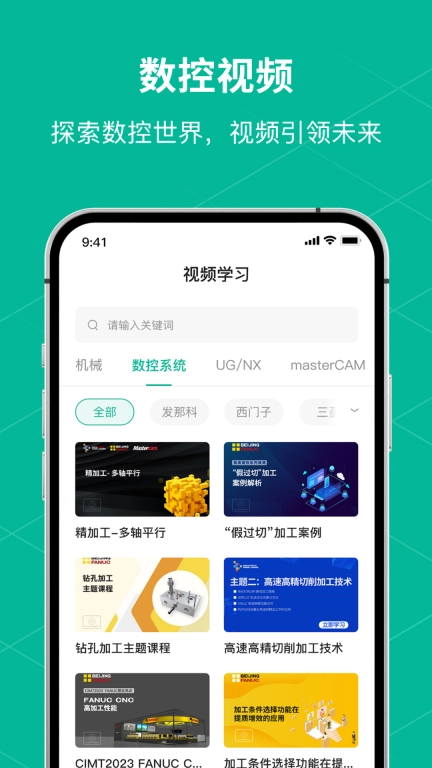 数控车床CNC宝典