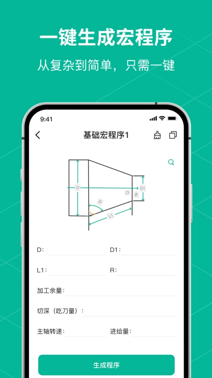 数控车床CNC宝典