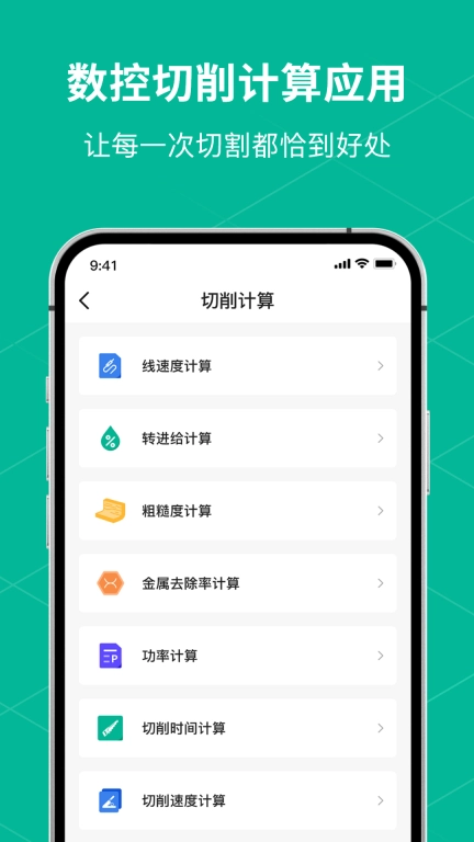 数控车床CNC宝典