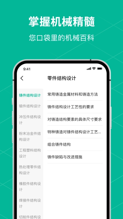 数控车床CNC宝典