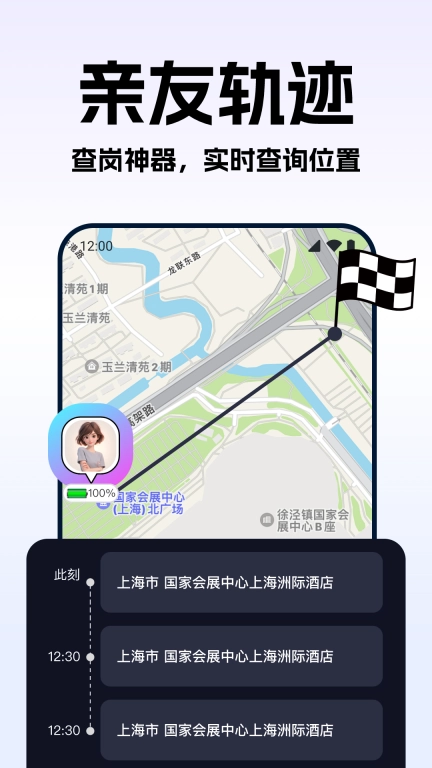 手机号定位实时寻人