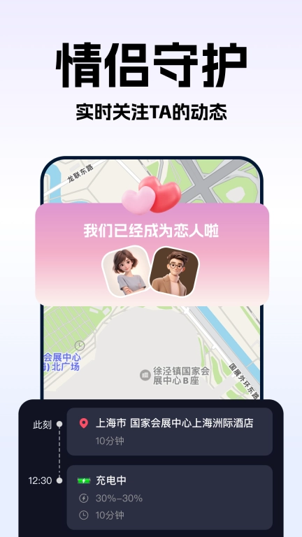 手机号定位实时寻人