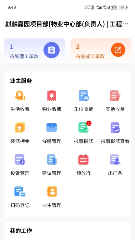琪璘人