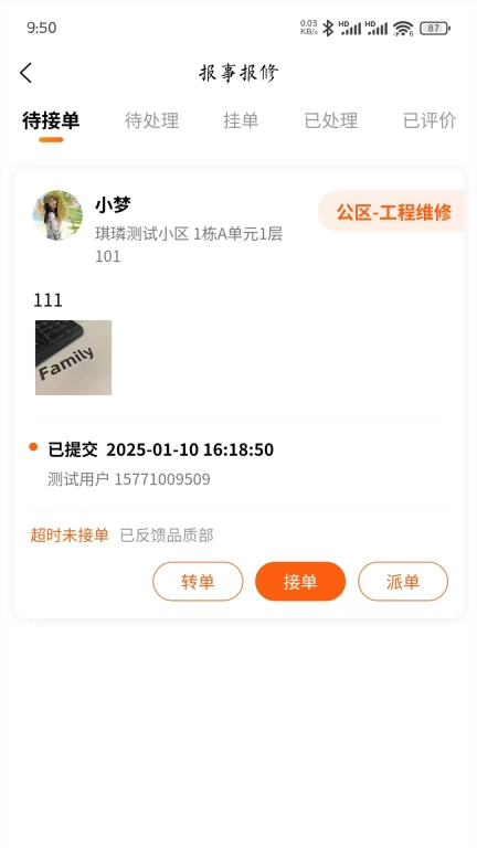 琪璘人