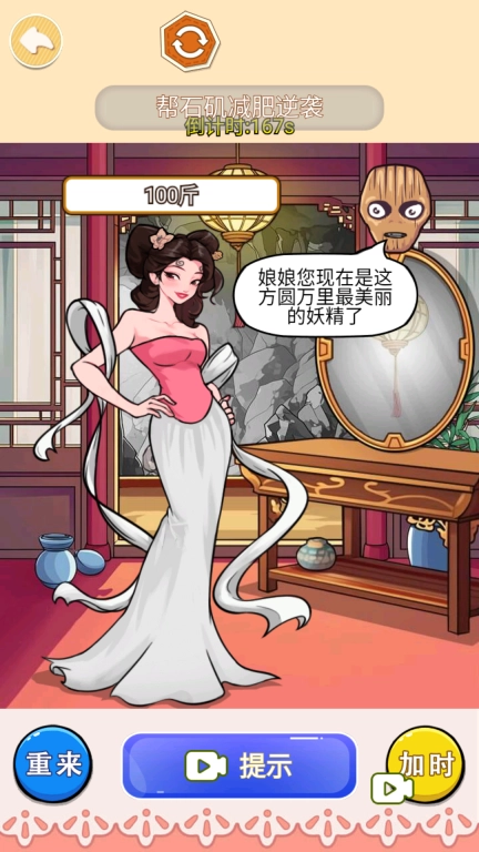 身材保卫战-帮她保持好身材