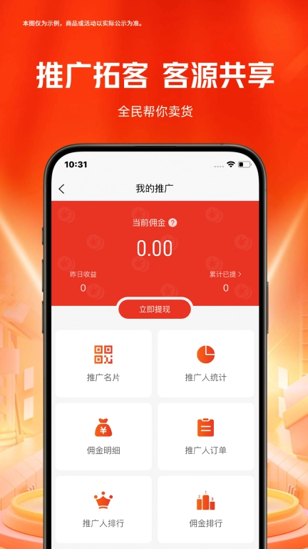 玖臻逸淘