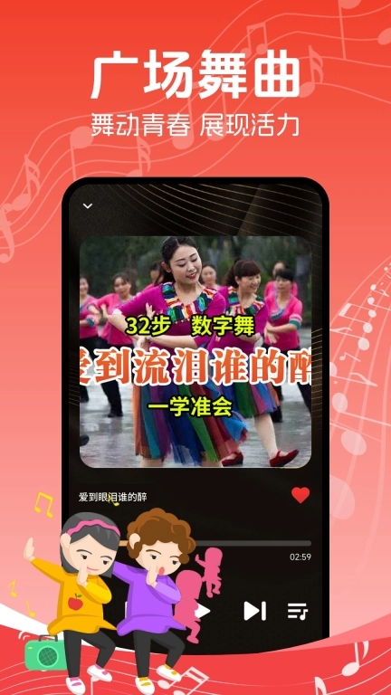 老歌免费听