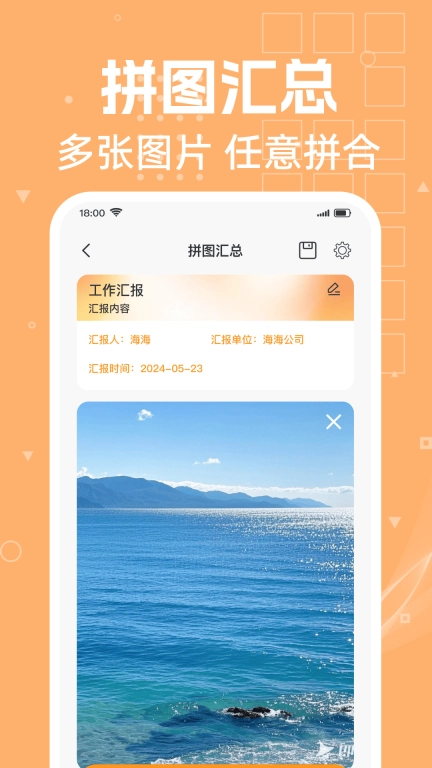 免费水印打卡相机-定位打卡