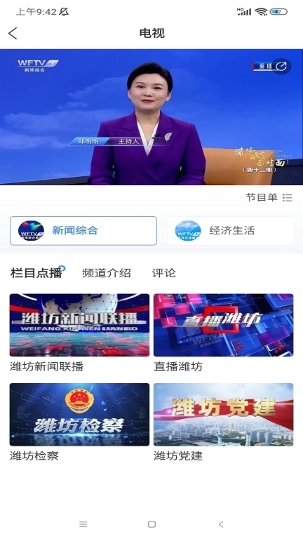 新派
